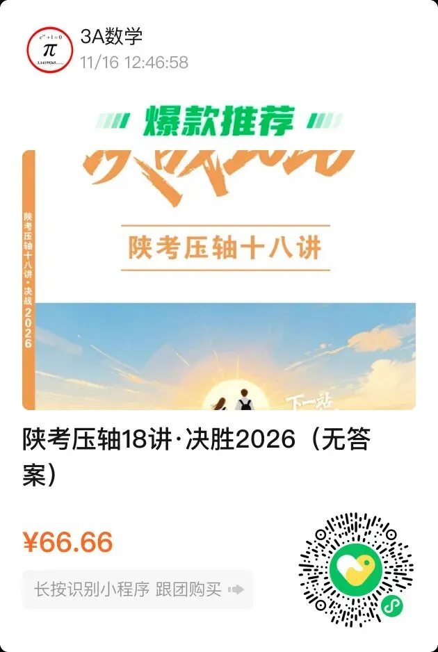 陕西中考倒计时116天 第1张