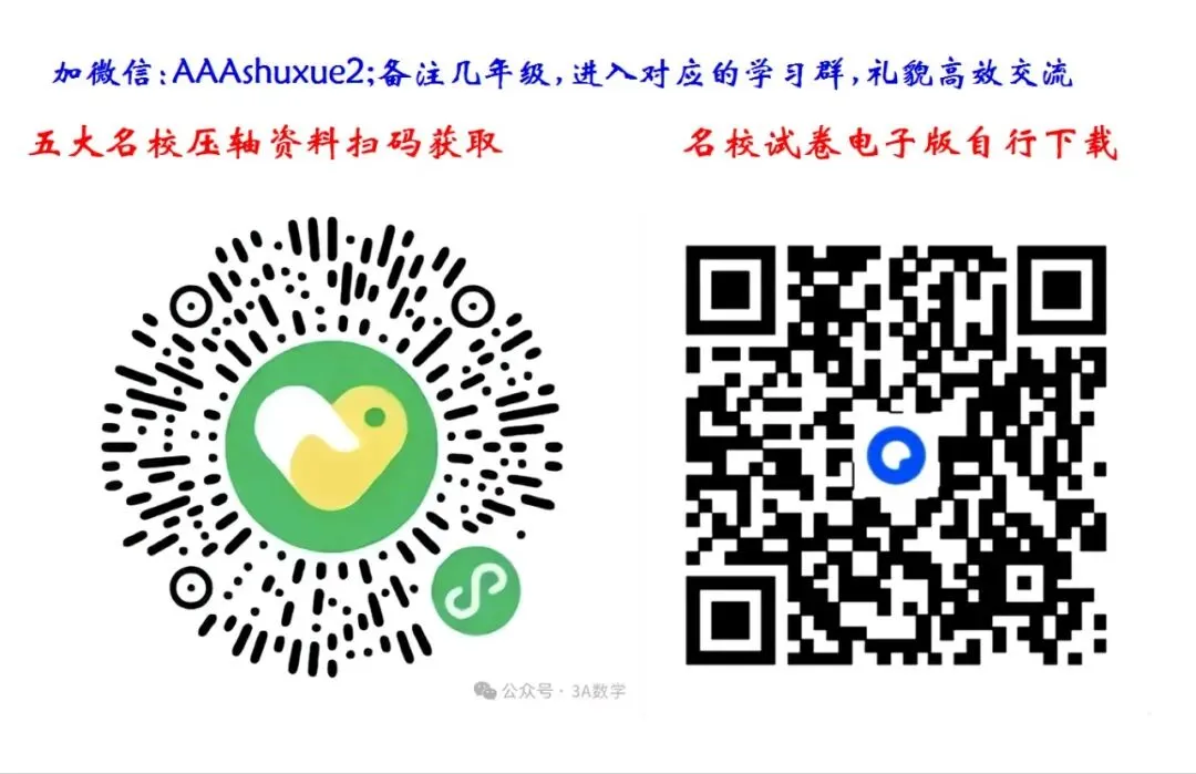 陕西中考倒计时116天 第6张