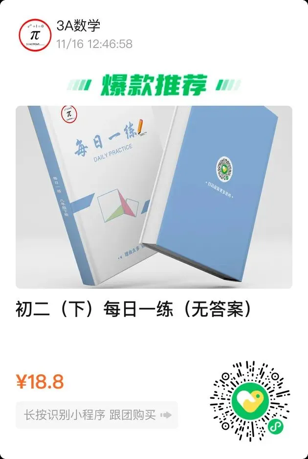 陕西中考倒计时116天 第7张