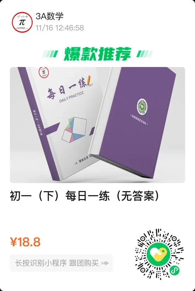 陕西中考倒计时116天 第8张