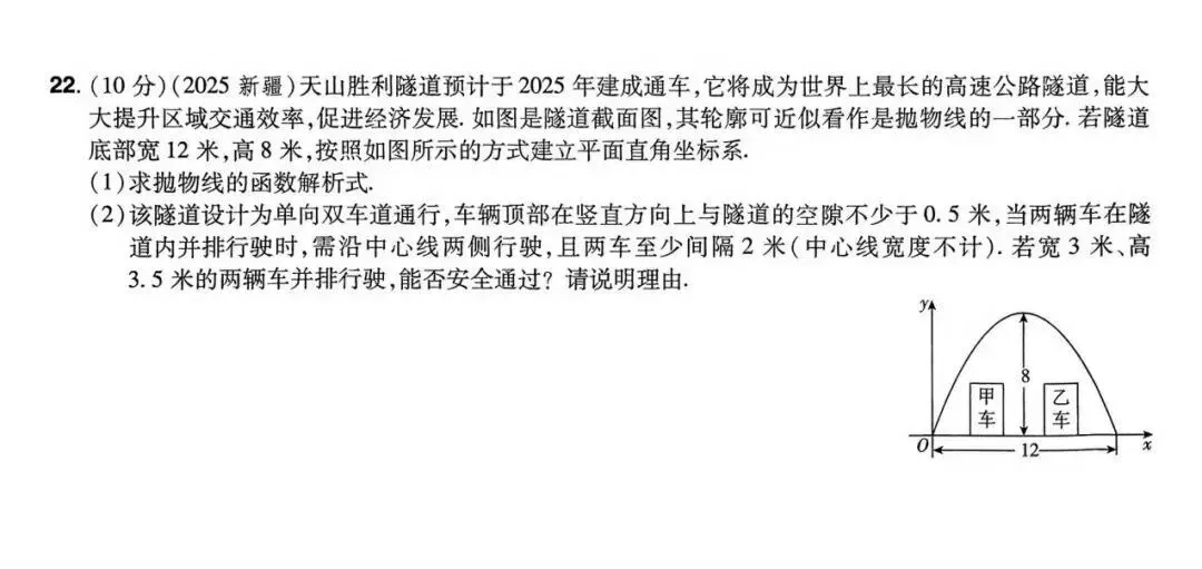 2026年全国中考数学组考模拟试卷D及答案 第5张