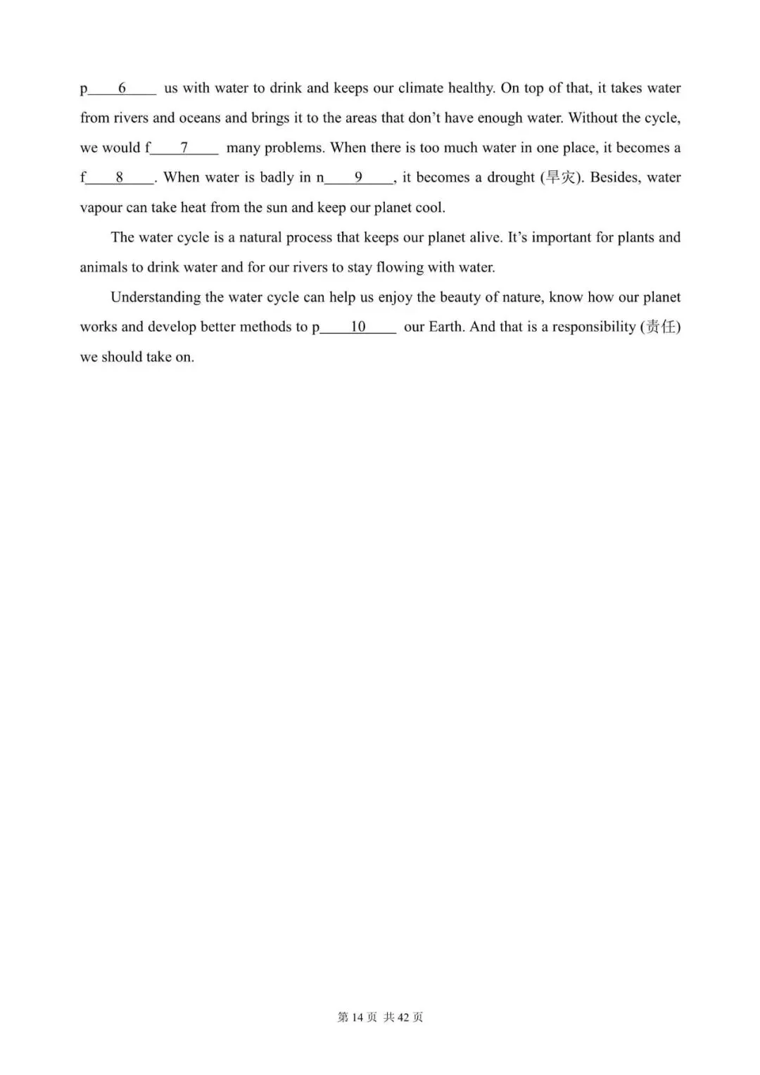 中考英语总复习:首字母填空100篇(语篇型,含答案解析,文末领取word完整版) 第14张 中考英语总复习:首字母填空100篇(语篇型,含答案解析,文末领取word完整版) 第14张