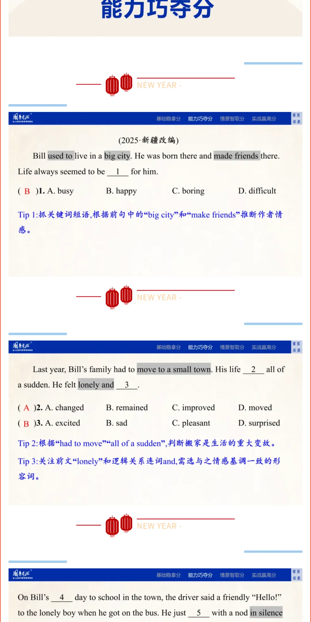 2026湖北版《解密中考• 英语》Theme 2 Keep Tidy—things around us 第7张