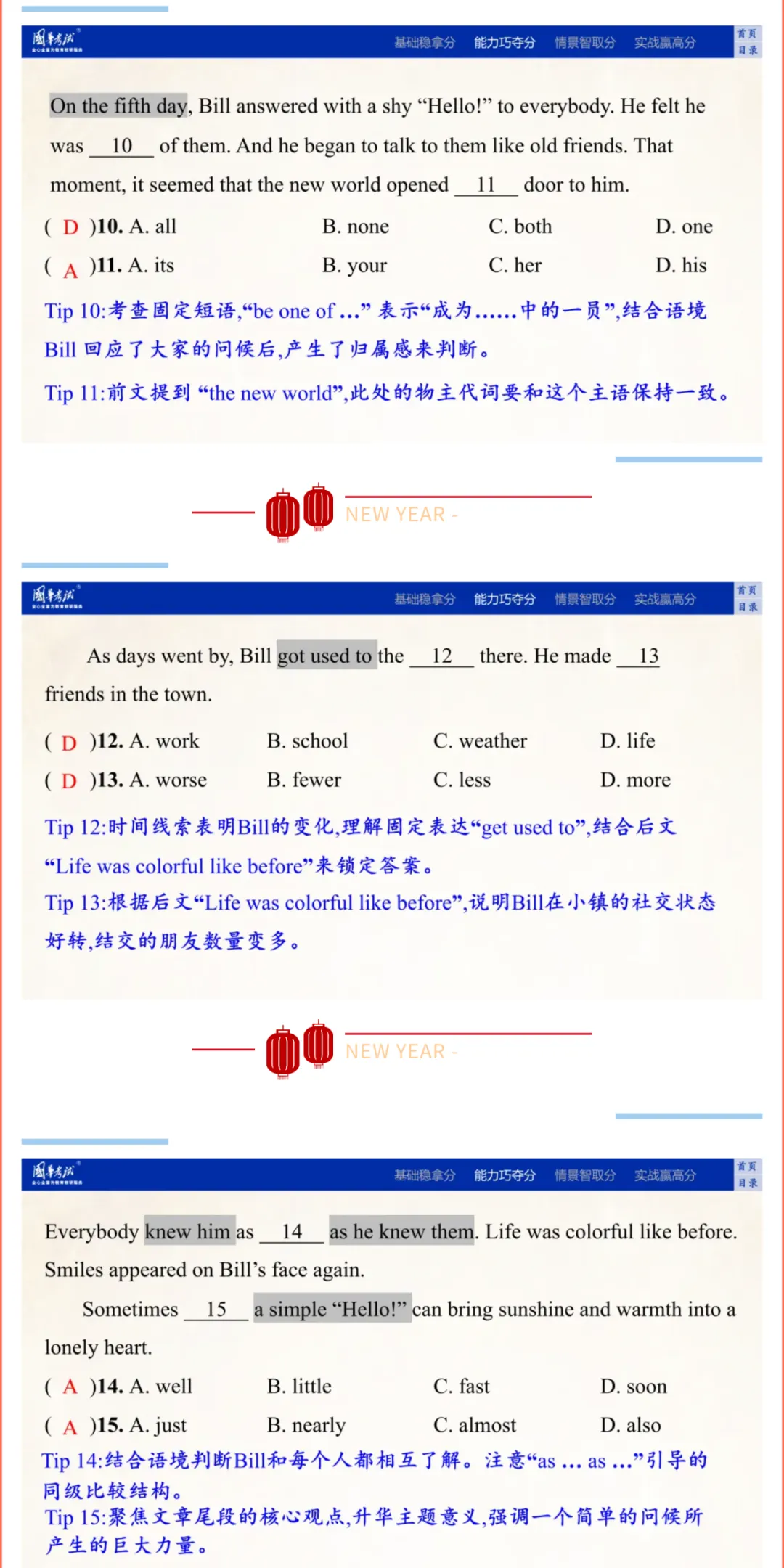 2026湖北版《解密中考• 英语》Theme 2 Keep Tidy—things around us 第9张