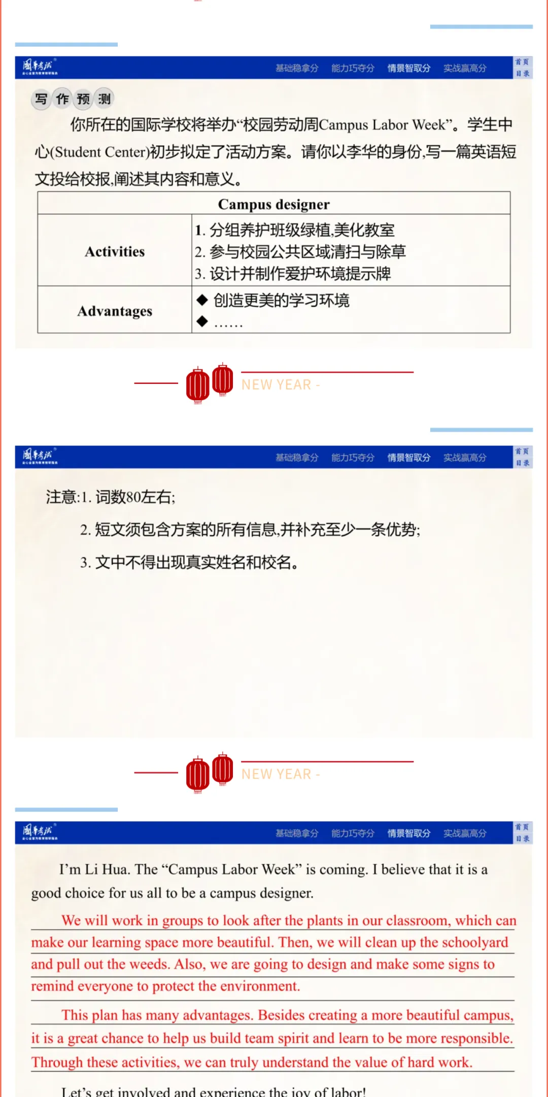 2026湖北版《解密中考• 英语》Theme 2 Keep Tidy—things around us 第13张