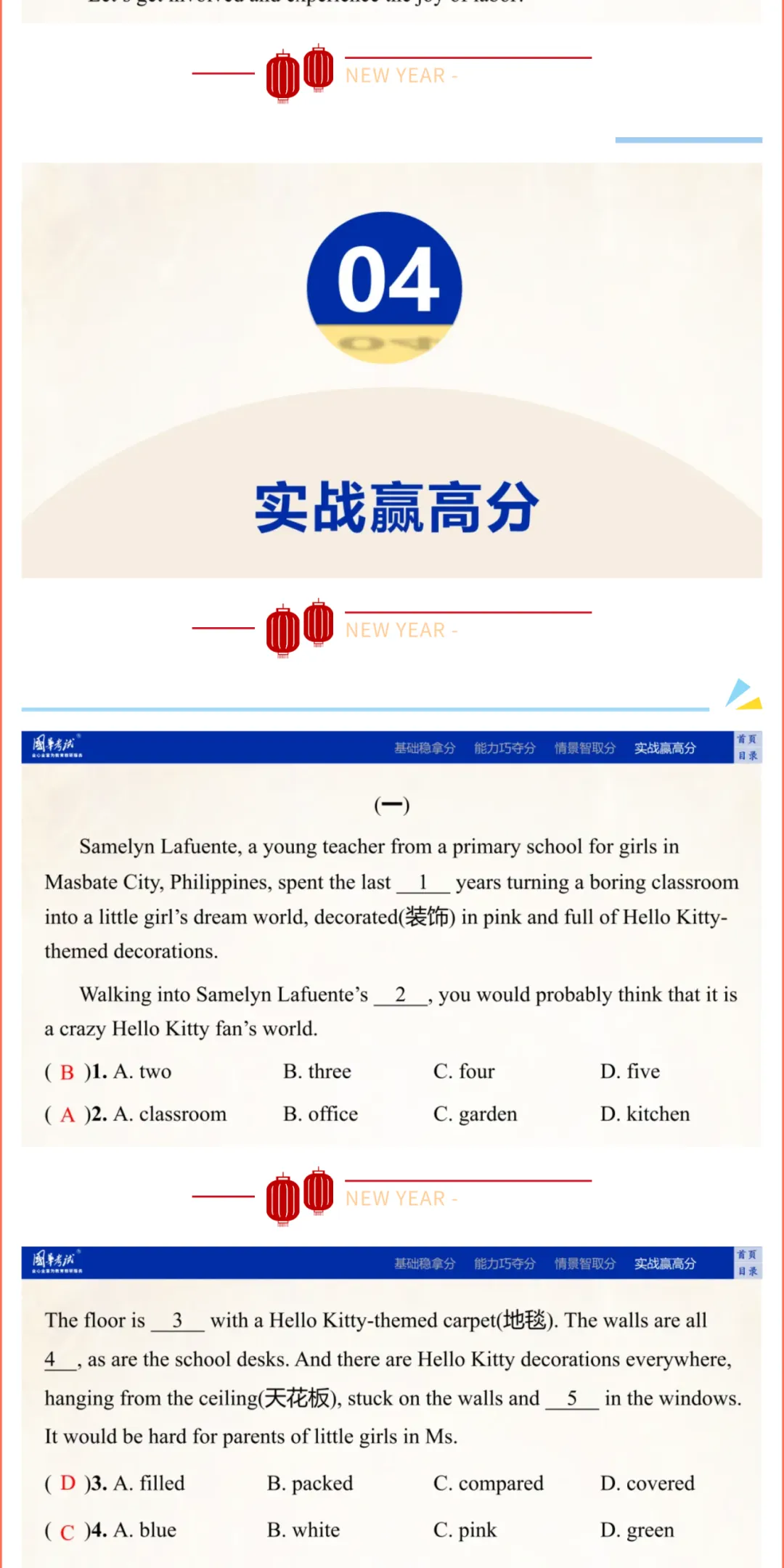 2026湖北版《解密中考• 英语》Theme 2 Keep Tidy—things around us 第14张