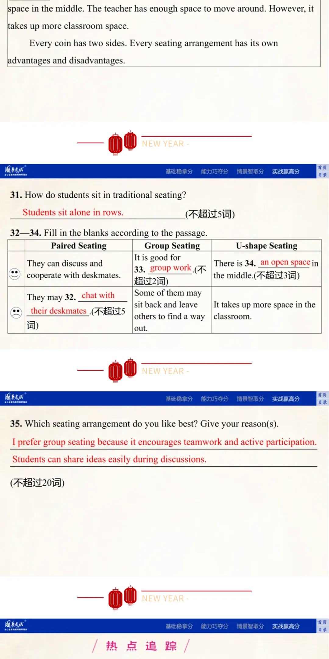 2026湖北版《解密中考• 英语》Theme 2 Keep Tidy—things around us 第19张