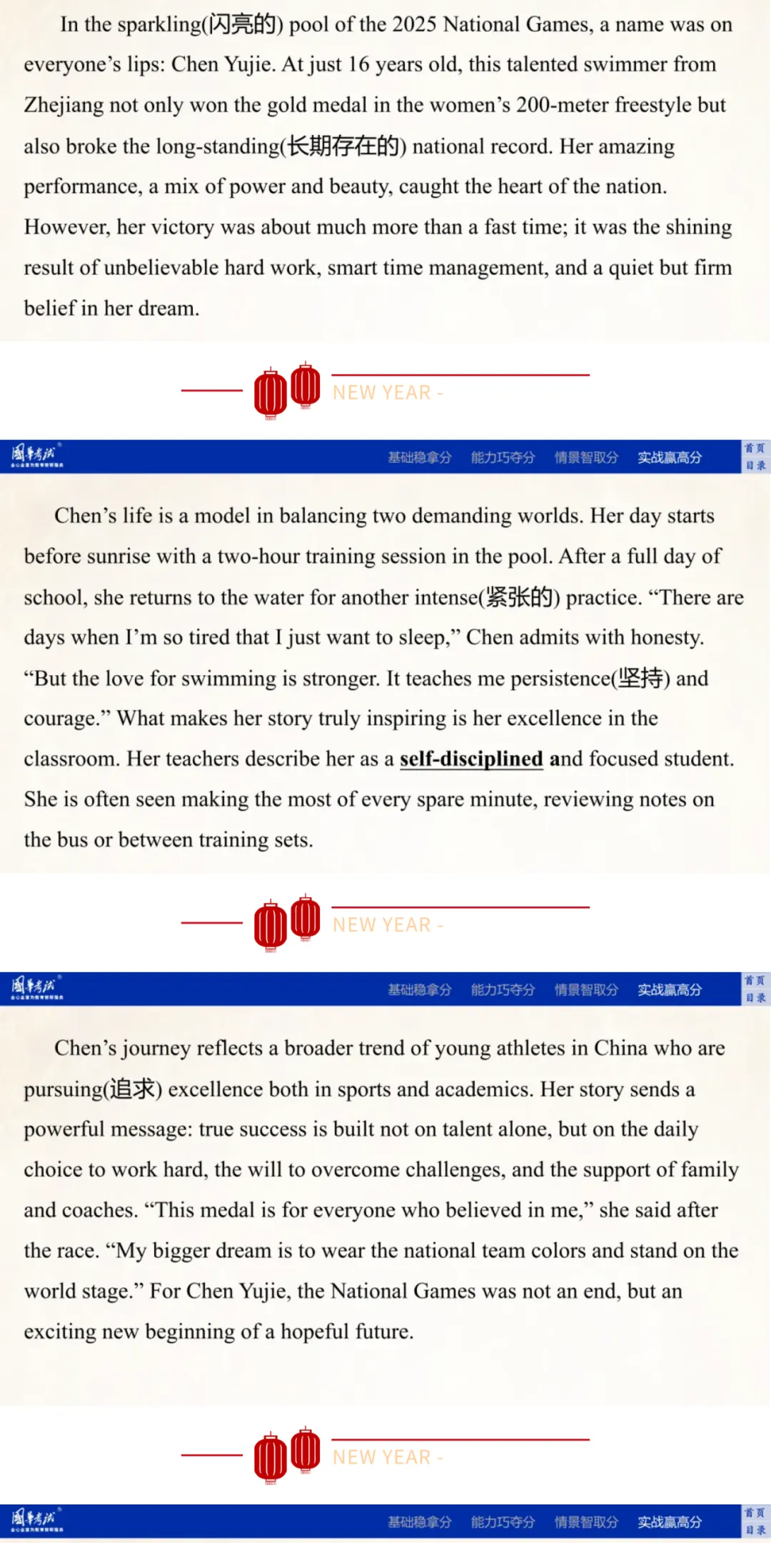 2026湖北版《解密中考• 英语》Theme 2 Keep Tidy—things around us 第20张