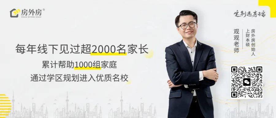 静安中考学区博弈,最值得买的六大板块! 第1张