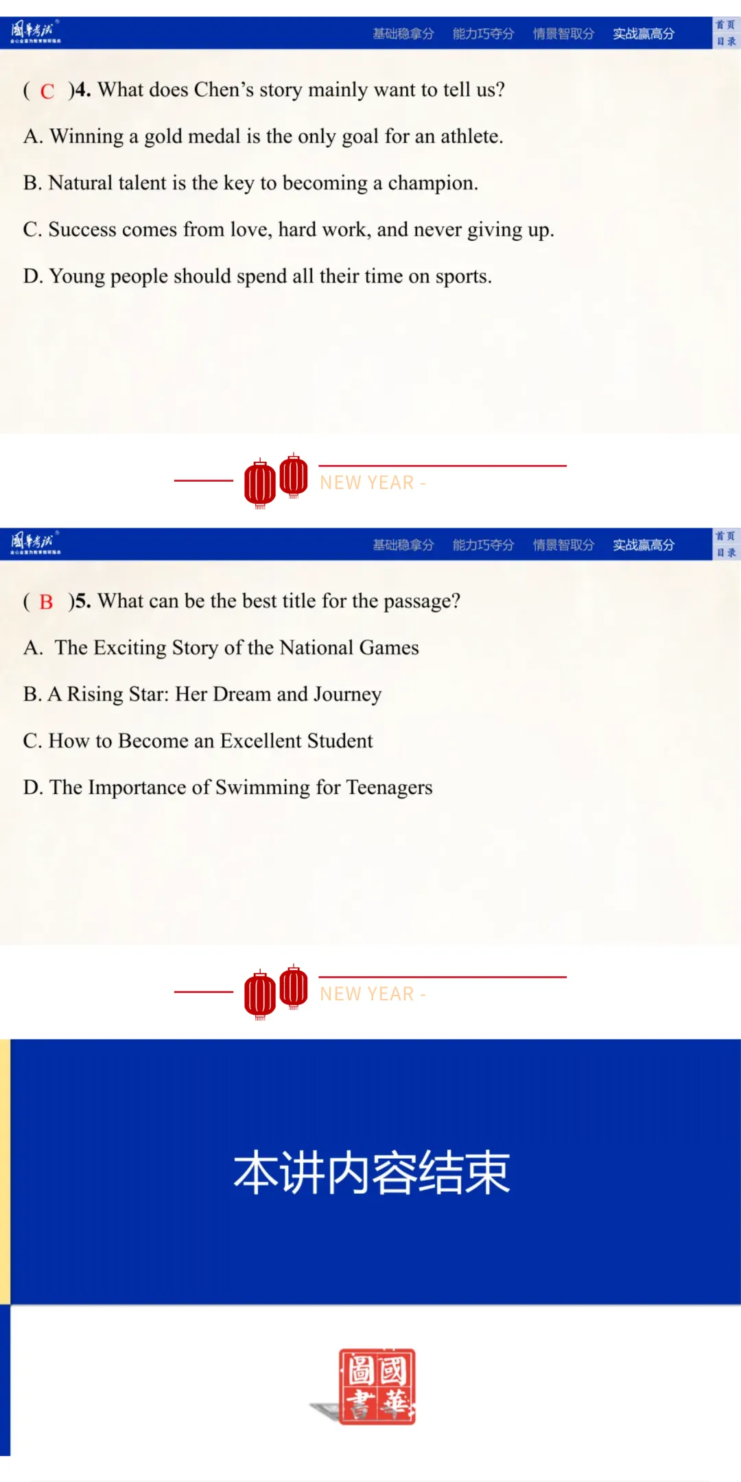 2026湖北版《解密中考• 英语》Theme 2 Keep Tidy—things around us 第22张