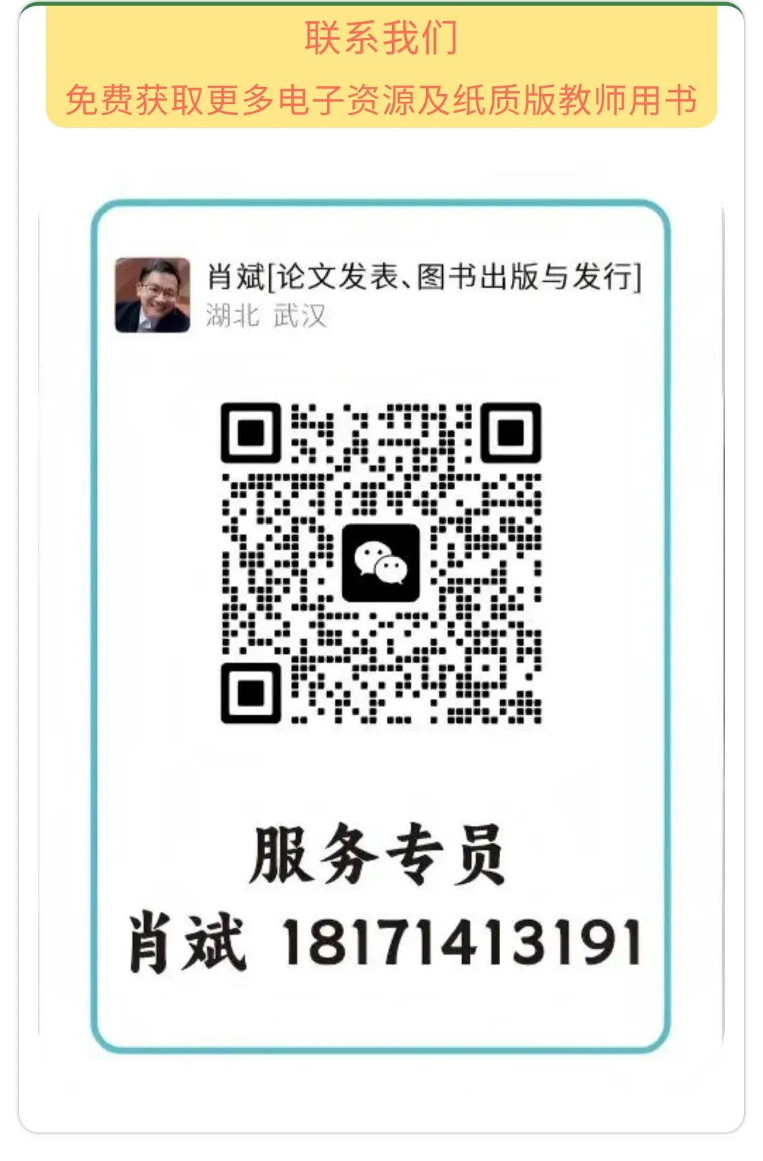 2026湖北版《解密中考• 英语》Theme 2 Keep Tidy—things around us 第23张