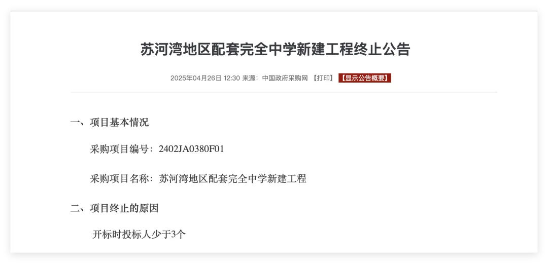 静安中考学区博弈,最值得买的六大板块! 第17张