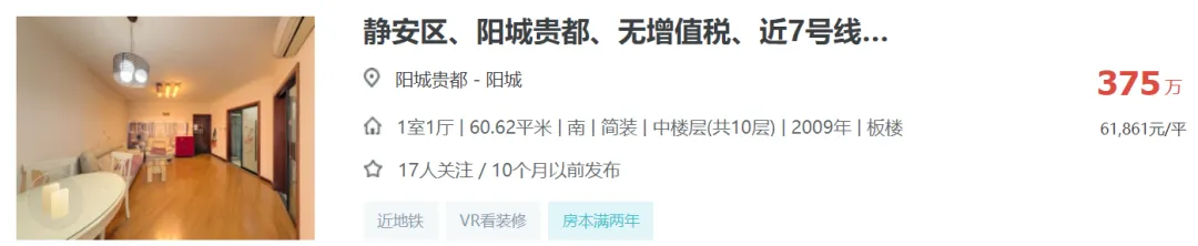 静安中考学区博弈,最值得买的六大板块! 第40张