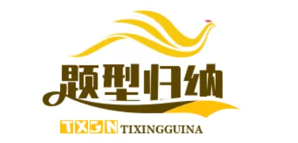 1706 【中考化学】二轮专项复习·核心考点讲解与必刷题型(Word版) 第8张 1706 【中考化学】二轮专项复习·核心考点讲解与必刷题型(Word版) 第8张