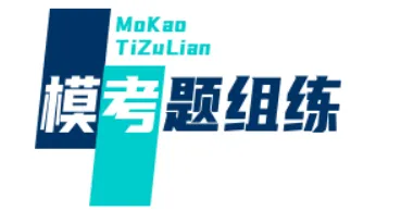 1706 【中考化学】二轮专项复习·核心考点讲解与必刷题型(Word版) 第21张 1706 【中考化学】二轮专项复习·核心考点讲解与必刷题型(Word版) 第21张