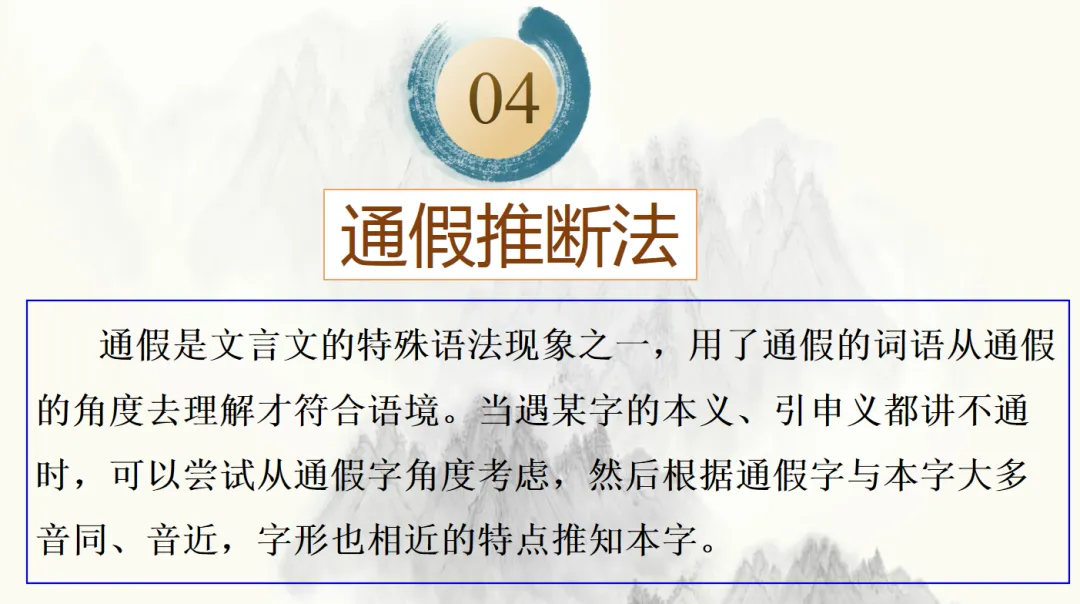 助力·同行 | 中考专项复习之古文阅读(一) 第17张 助力·同行 | 中考专项复习之古文阅读(一) 第17张