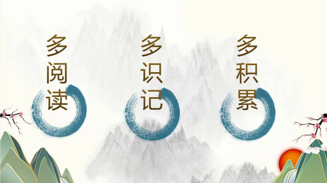 助力·同行 | 中考专项复习之古文阅读(一) 第24张 助力·同行 | 中考专项复习之古文阅读(一) 第24张