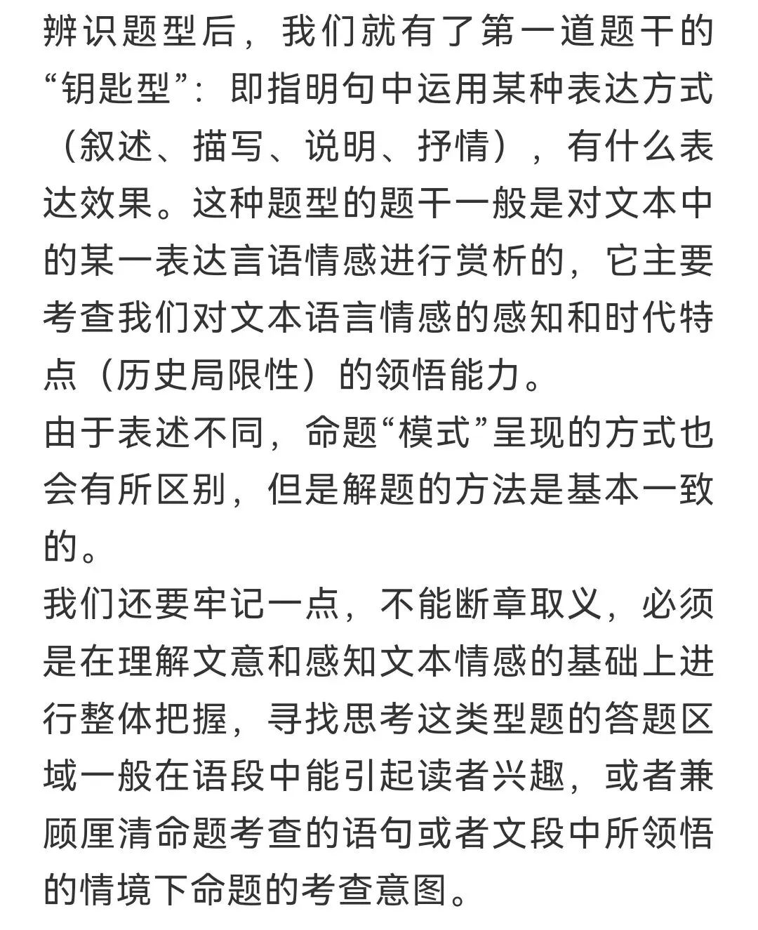 中考语文专项复习:语言“表达效果”题型的解题技巧 第3张 中考语文专项复习:语言“表达效果”题型的解题技巧 第3张