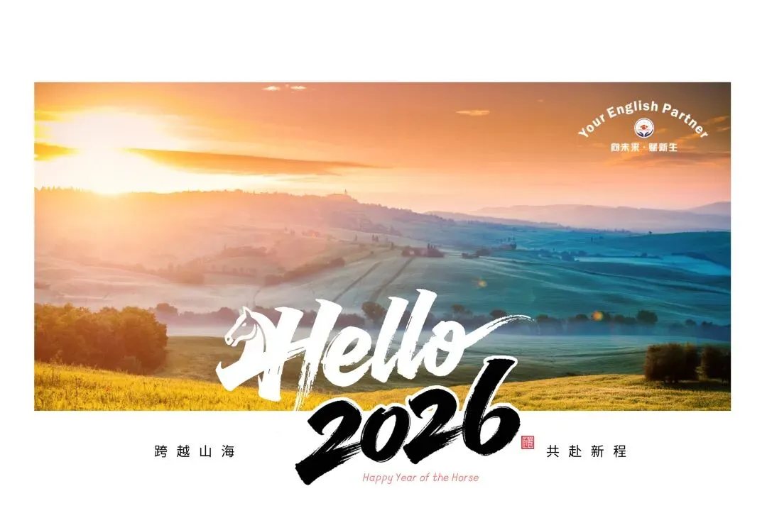 中考时文之2026春晚2 第4张 中考时文之2026春晚2 第4张