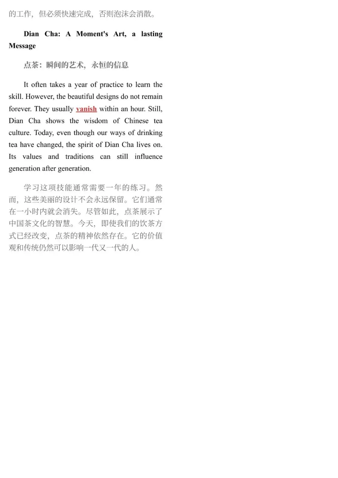 上海中考英语真题 2026上海浦东中考英语一模 Art in a cup |映雪英语 Reading Explorer RE 原版阅读 第4张 上海中考英语真题 2026上海浦东中考英语一模 Art in a cup |映雪英语 Reading Explorer RE 原版阅读 第4张