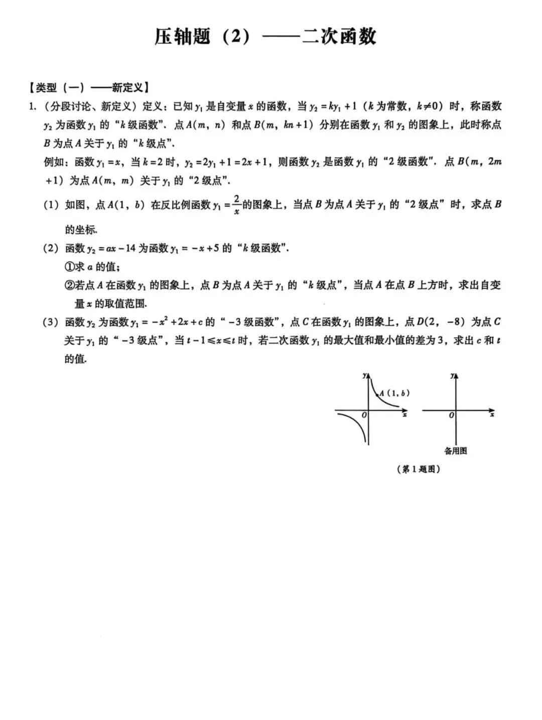 2026年辽宁中考压轴题——几何综合,二次函数,圆;最新中考数学仿真模拟 第3张