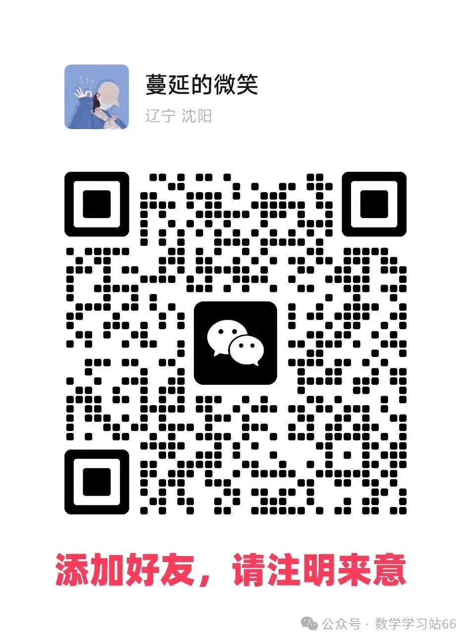 2026年辽宁中考压轴题——几何综合,二次函数,圆;最新中考数学仿真模拟 第10张