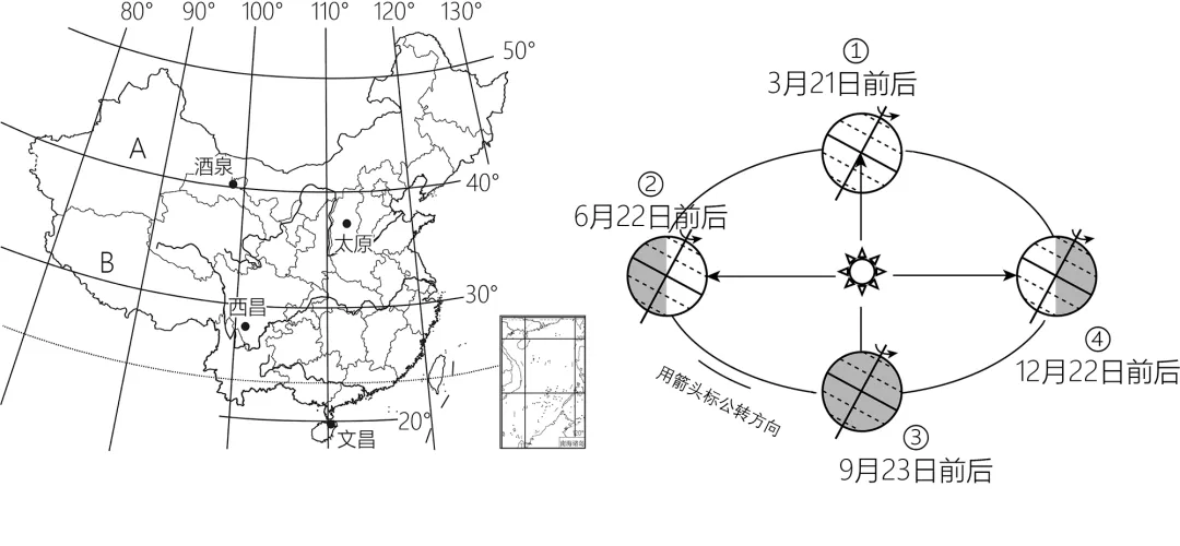 【中考必刷】备战2026中考地理每天十道题 13:地球的运动 第8张 【中考必刷】备战2026中考地理每天十道题 13:地球的运动 第8张