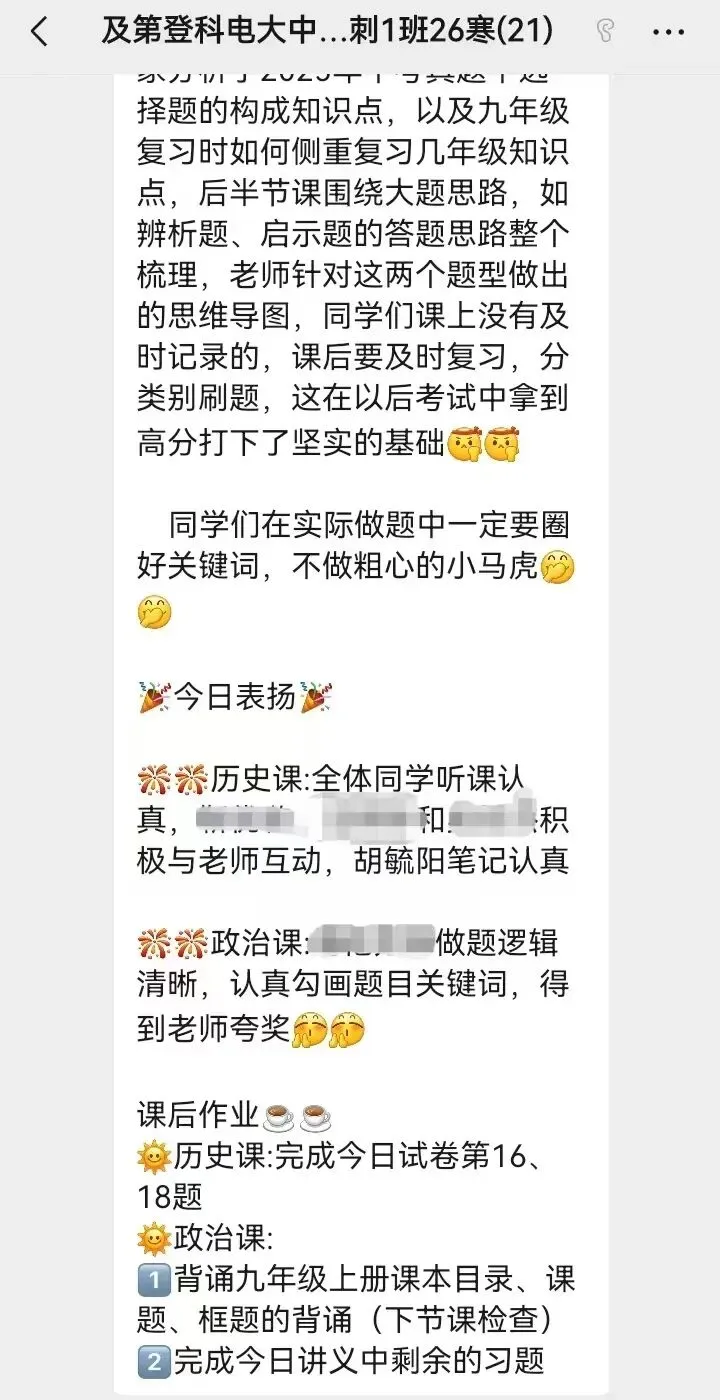 政史提分黄金期!及第登科政史二期中考冲刺班,立减168元限时开抢! 第11张