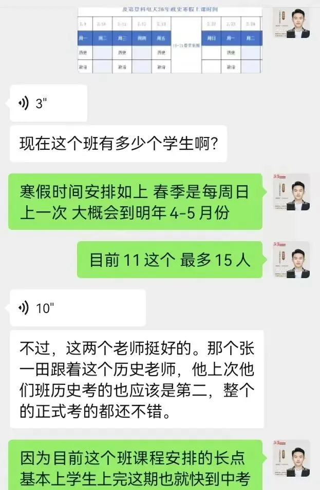 政史提分黄金期!及第登科政史二期中考冲刺班,立减168元限时开抢! 第16张