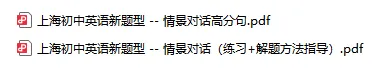 注意!2027届上海中考英语改革,5 大新题型考点与解题技巧一文看懂 第16张 注意!2027届上海中考英语改革,5 大新题型考点与解题技巧一文看懂 第16张