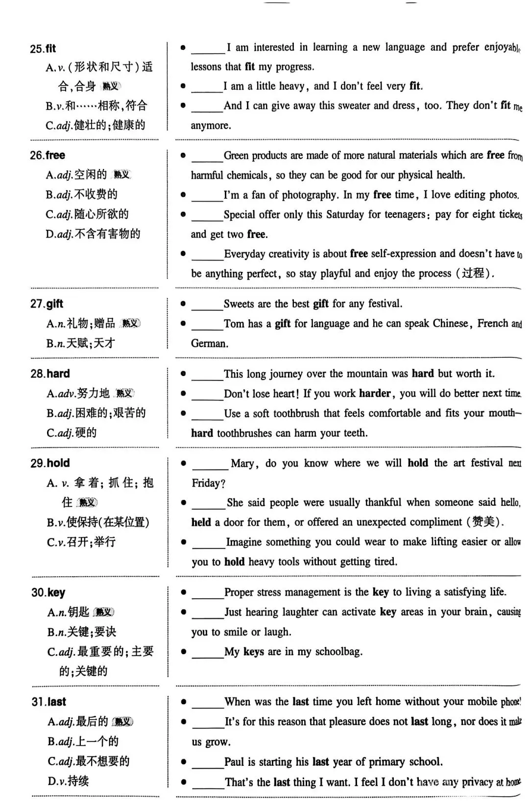 中考英语一词多义 第5张