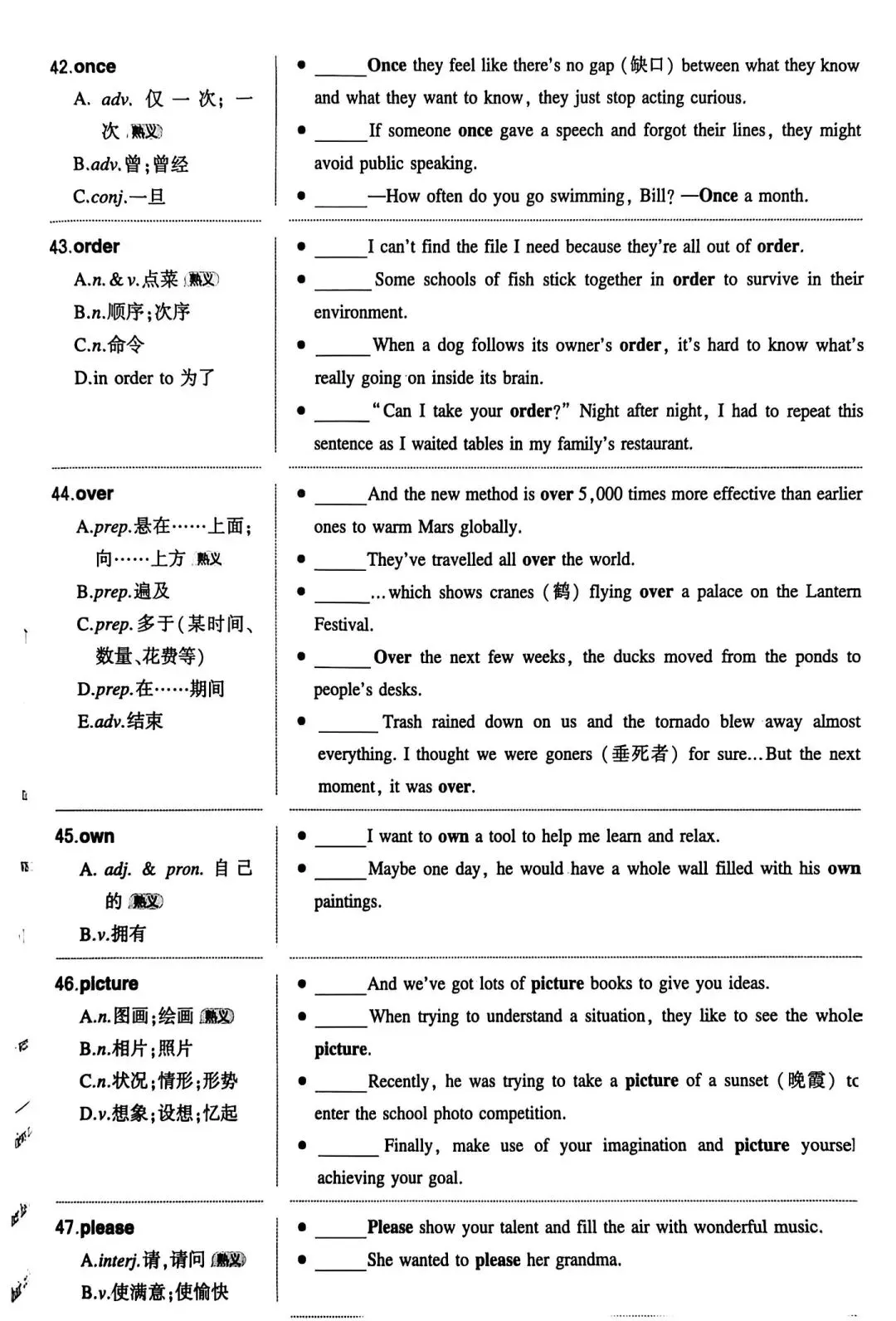 中考英语一词多义 第8张