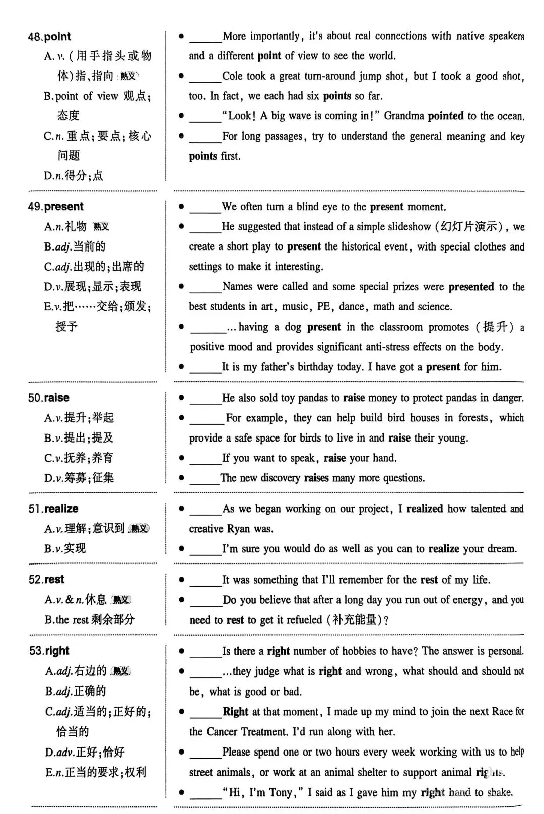 中考英语一词多义 第9张
