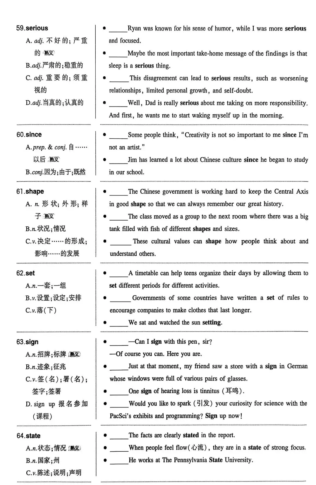 中考英语一词多义 第11张