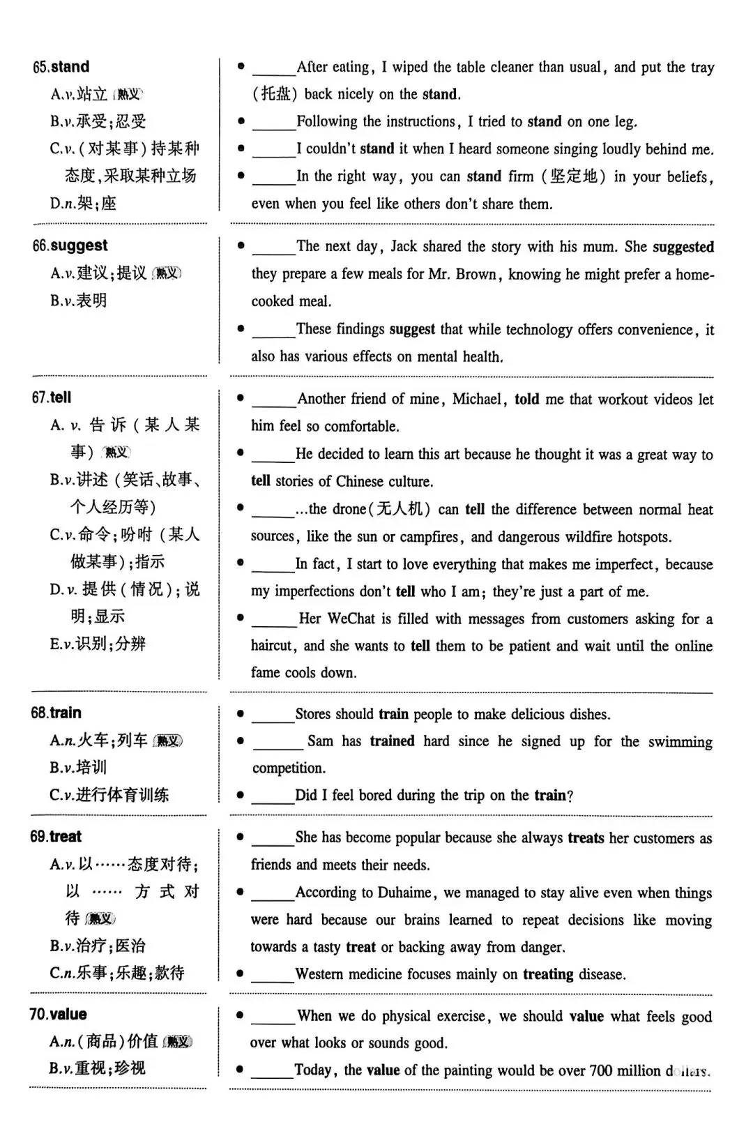 中考英语一词多义 第12张