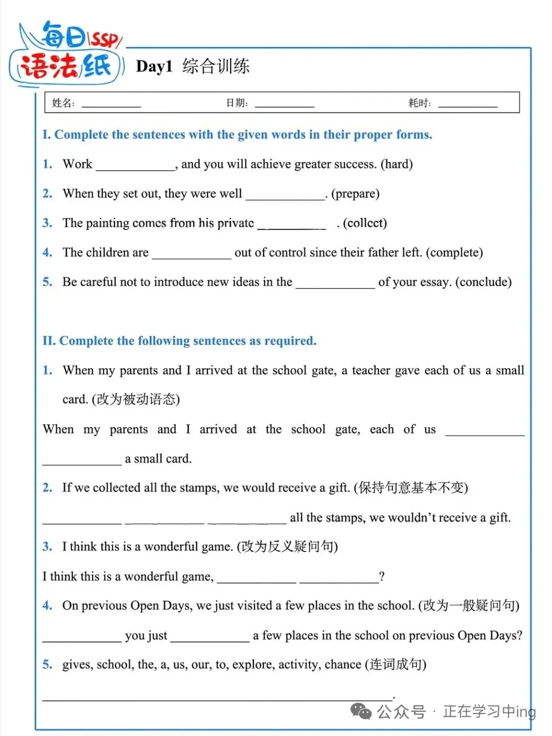 2026届中考英语语法天天练 第2张