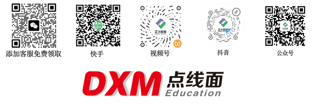 2026中考信息解读:别再机械刷题! 第13张