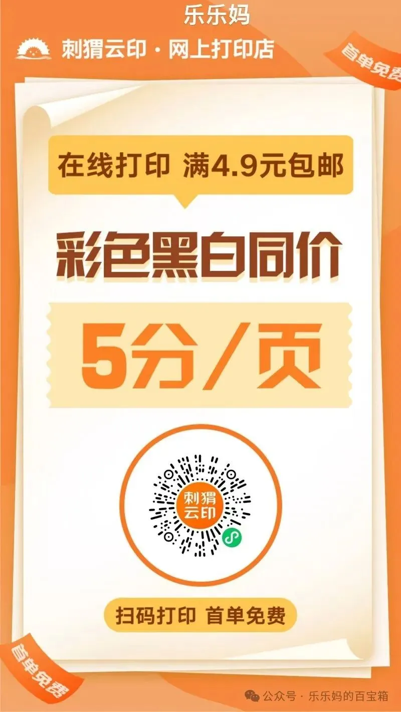 【英语资源】中考冲刺(高频词汇变形归纳) 第6张