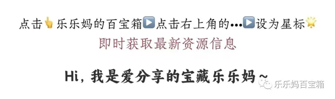 【英语资源】中考冲刺(七年级全册词性转换汇编) 第1张