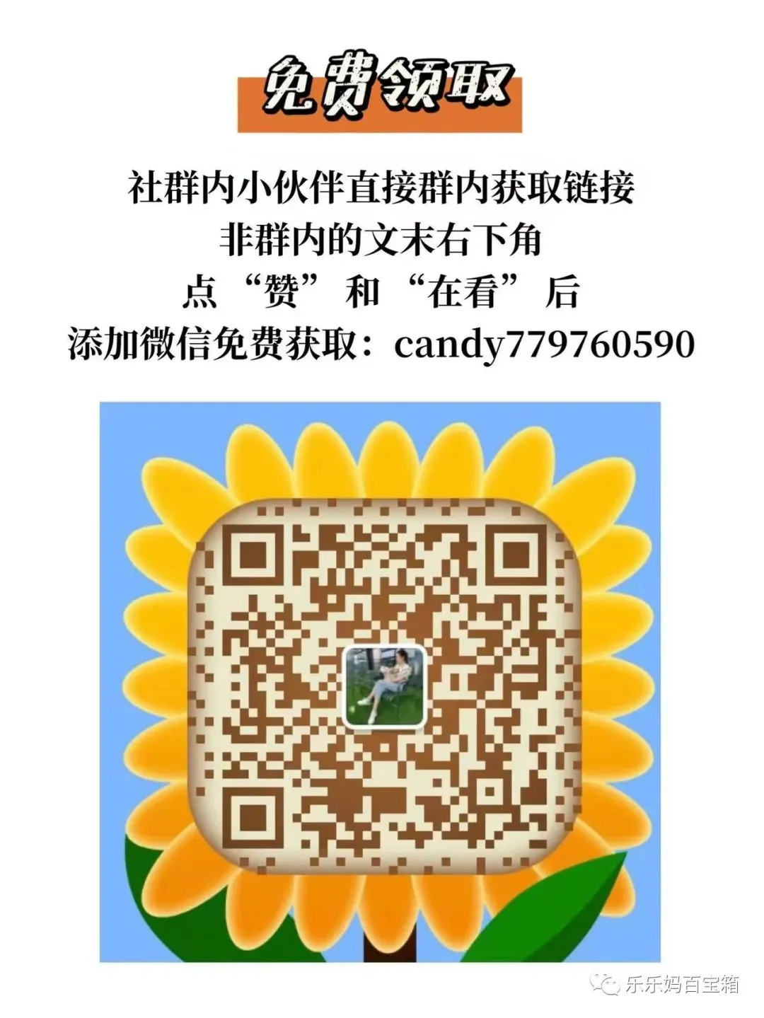 【英语资源】中考冲刺(七年级全册词性转换汇编) 第6张