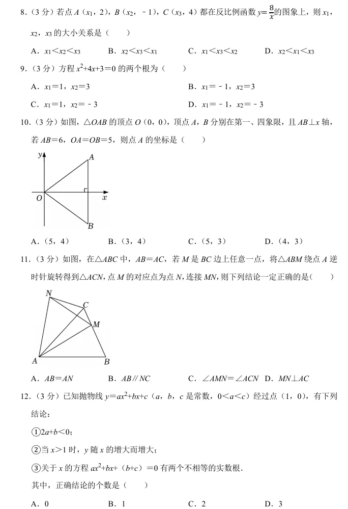 2026天津中考数学复习必做<2022年真题> 第6张