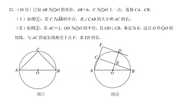 2026天津中考数学复习必做<2022年真题> 第9张