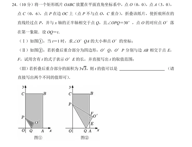 2026天津中考数学复习必做<2022年真题> 第12张