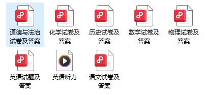 (中考一模)2025年新乡中考一模试卷及答案(语数英物化道史 第1张