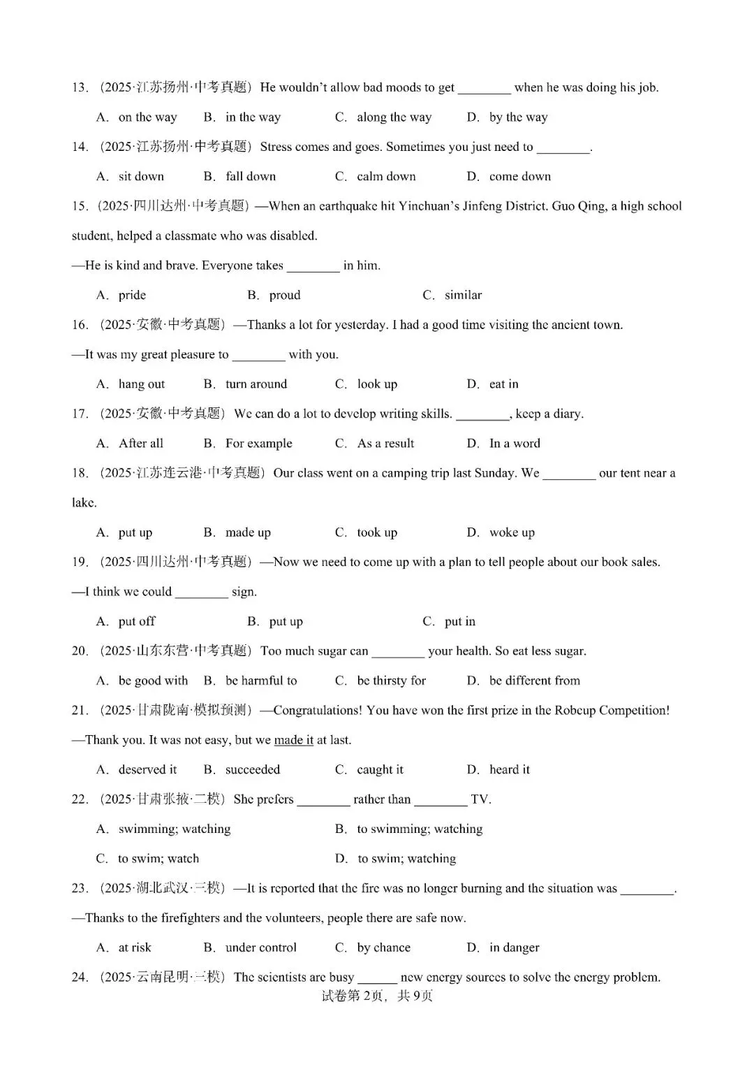 中考英语短语词组和固定搭配100题(中考真题+中考模拟) 第2张
