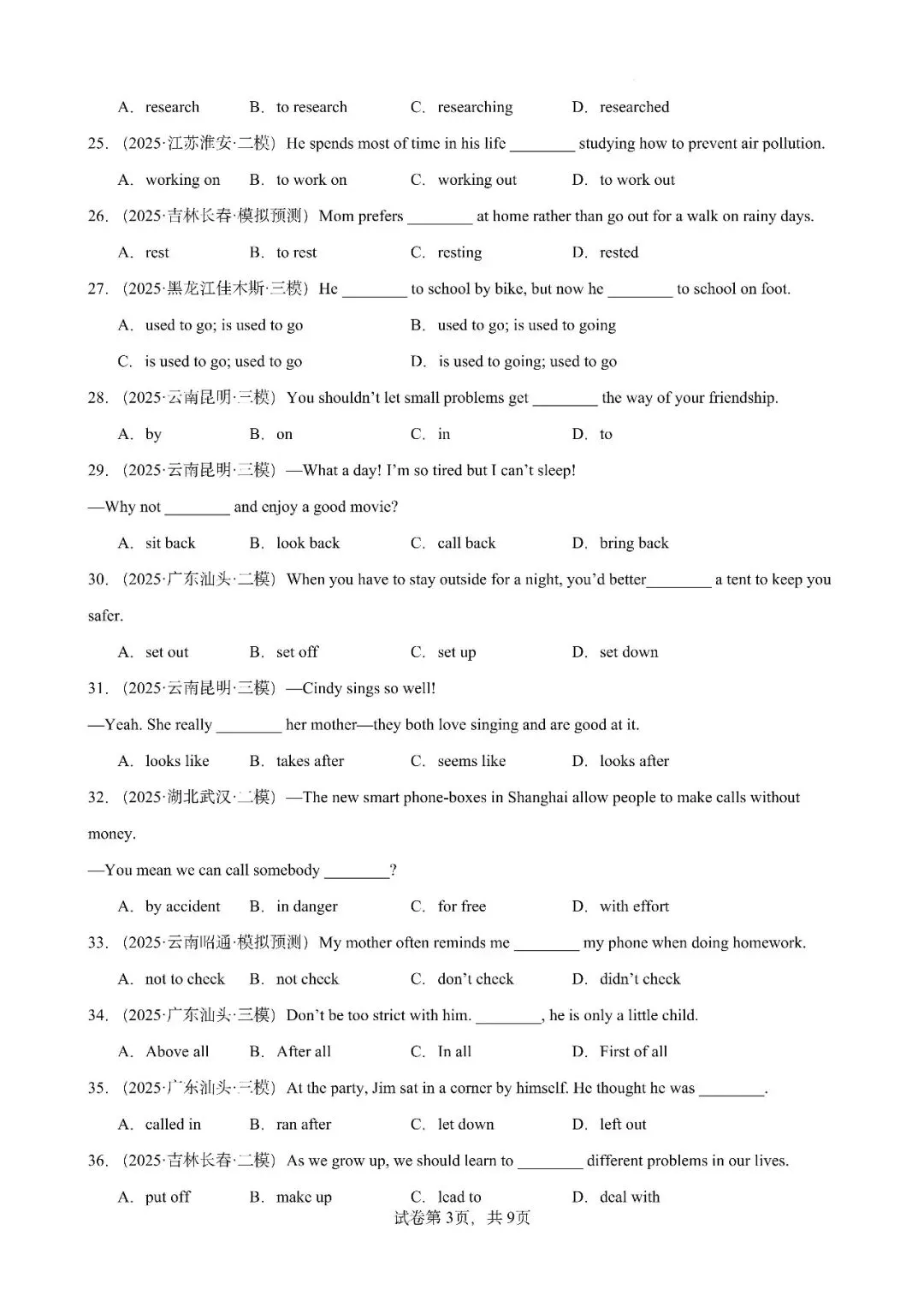 中考英语短语词组和固定搭配100题(中考真题+中考模拟) 第3张
