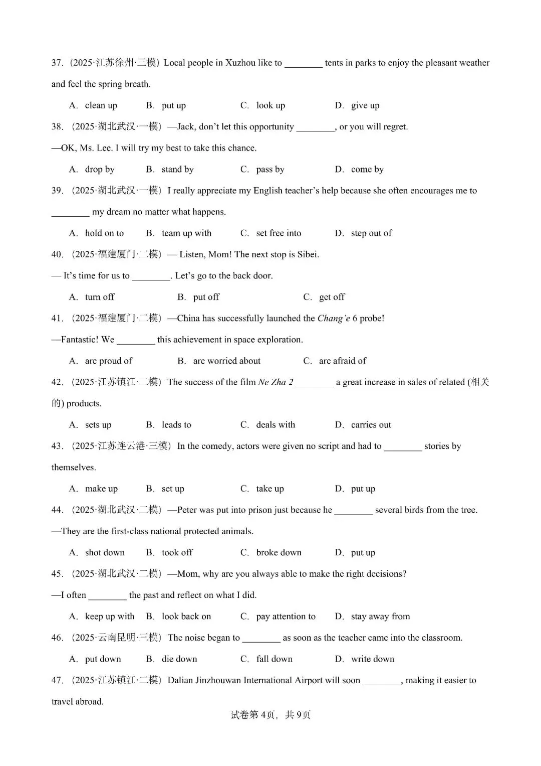 中考英语短语词组和固定搭配100题(中考真题+中考模拟) 第4张