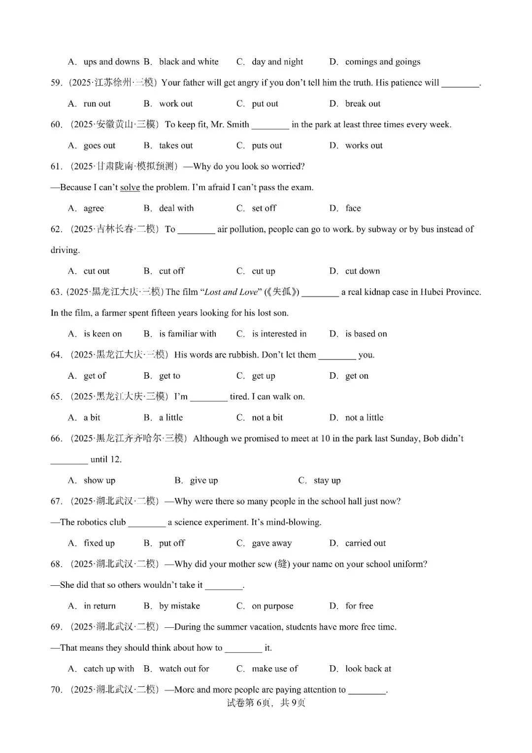 中考英语短语词组和固定搭配100题(中考真题+中考模拟) 第6张