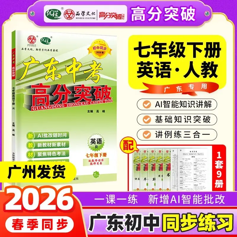 别再让孩子死记硬背!站在中考看初中英语 第12张