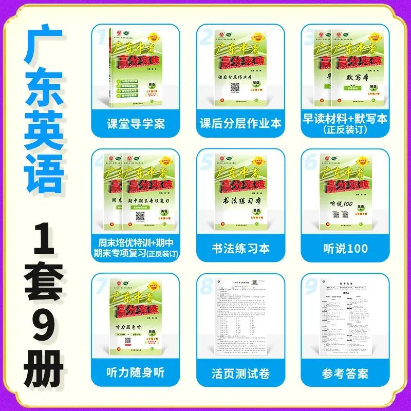 别再让孩子死记硬背!站在中考看初中英语 第13张